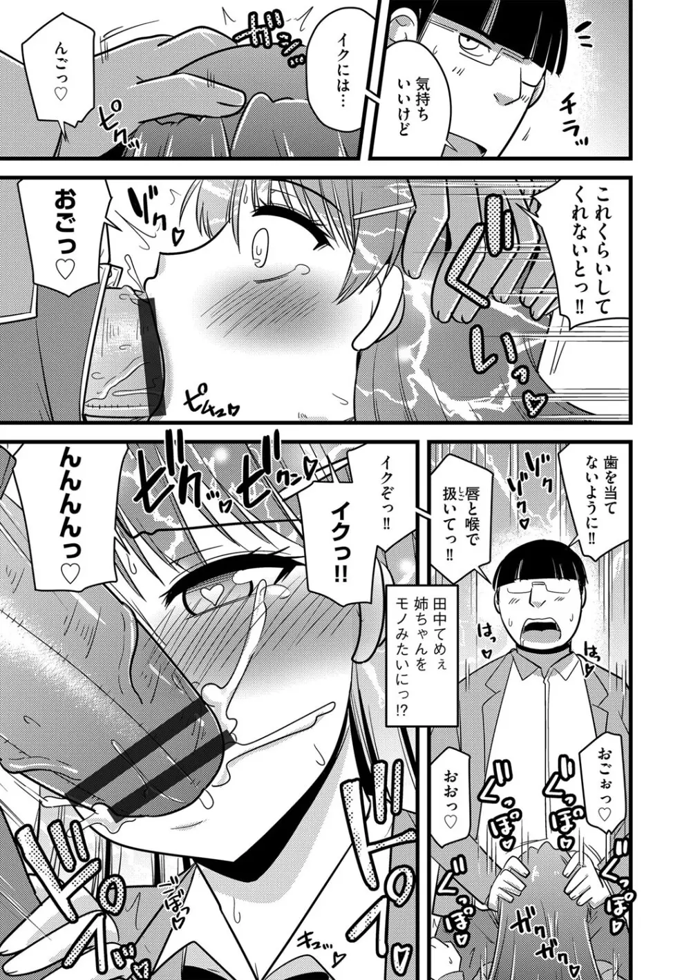 G-エッヂ Vol.046 Page.92