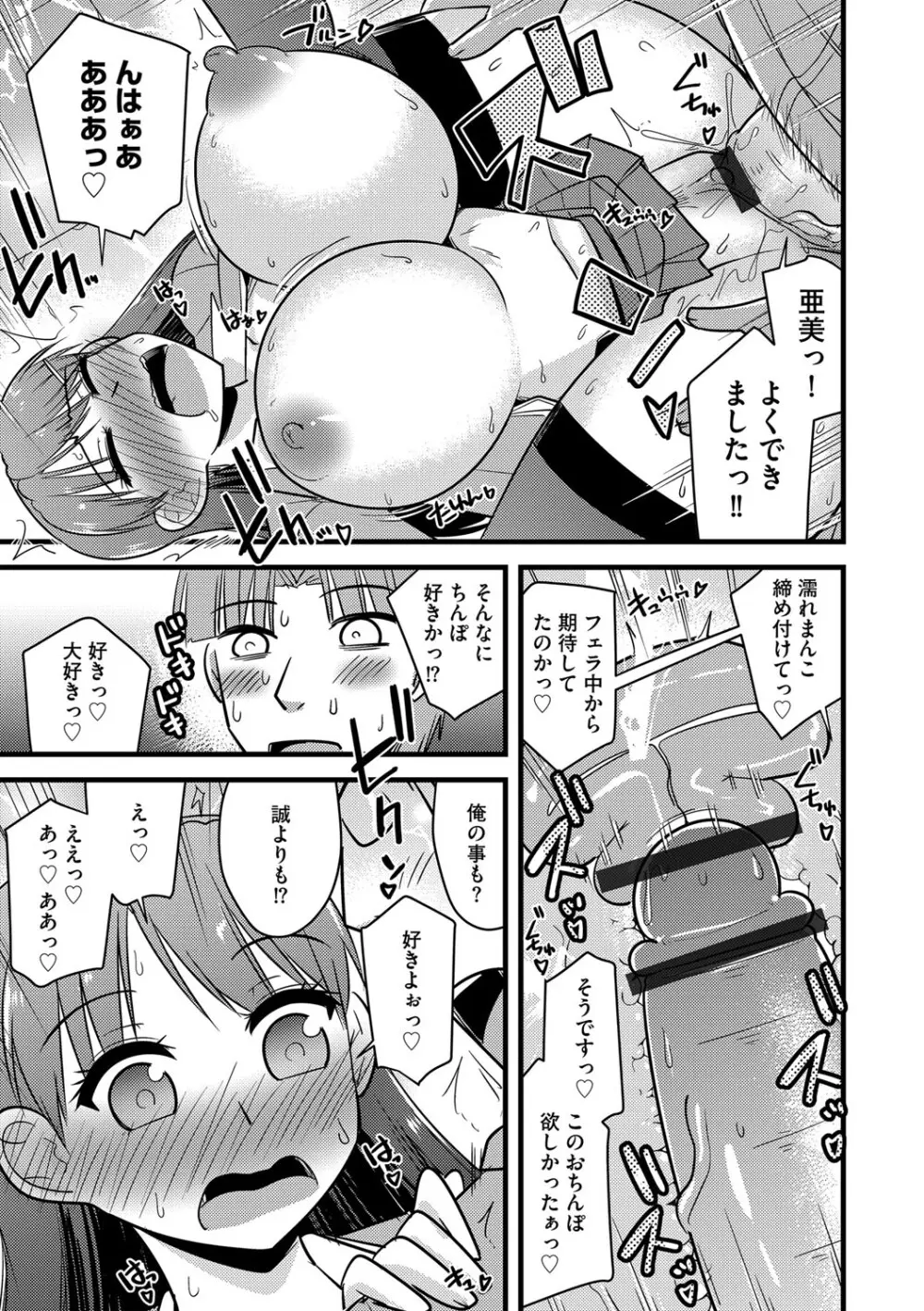 G-エッヂ Vol.046 Page.94