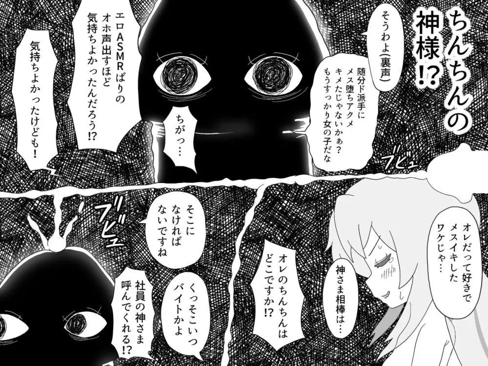 もみまひまとめ本! Page.25