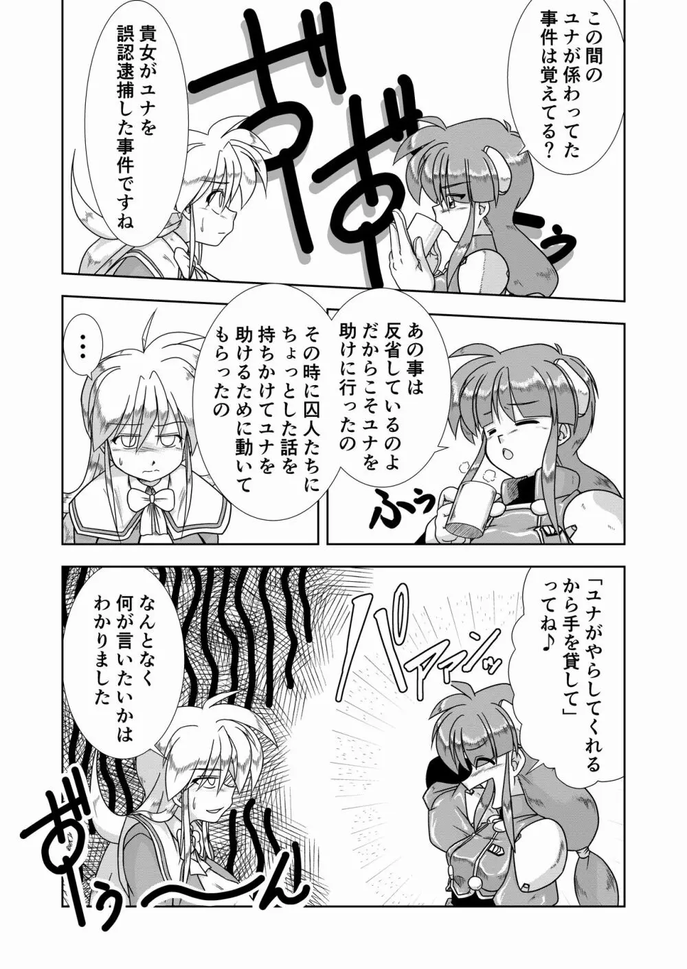 かえだまごほうし Page.4