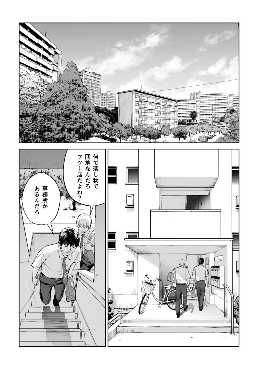 黒髪女の筆おろし ～秘密の部屋で中出しさせてあげるわ～ Page.18