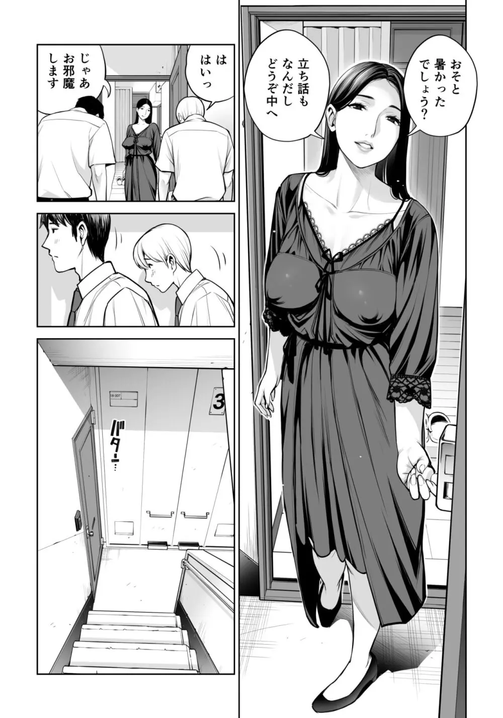 黒髪女の筆おろし ～秘密の部屋で中出しさせてあげるわ～ Page.20