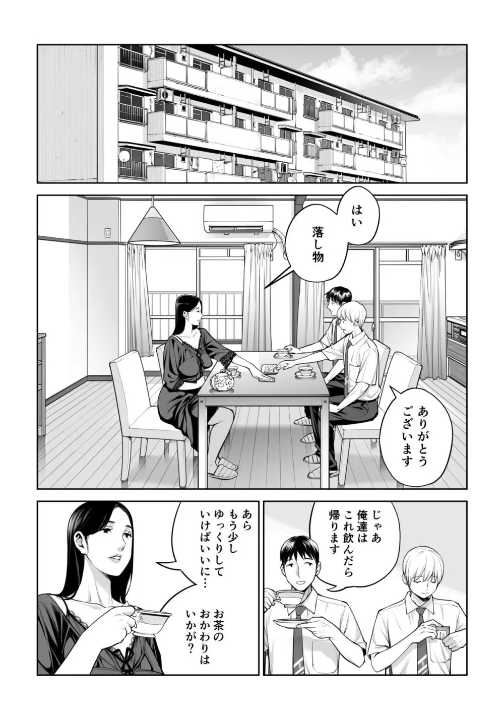 黒髪女の筆おろし ～秘密の部屋で中出しさせてあげるわ～ Page.22