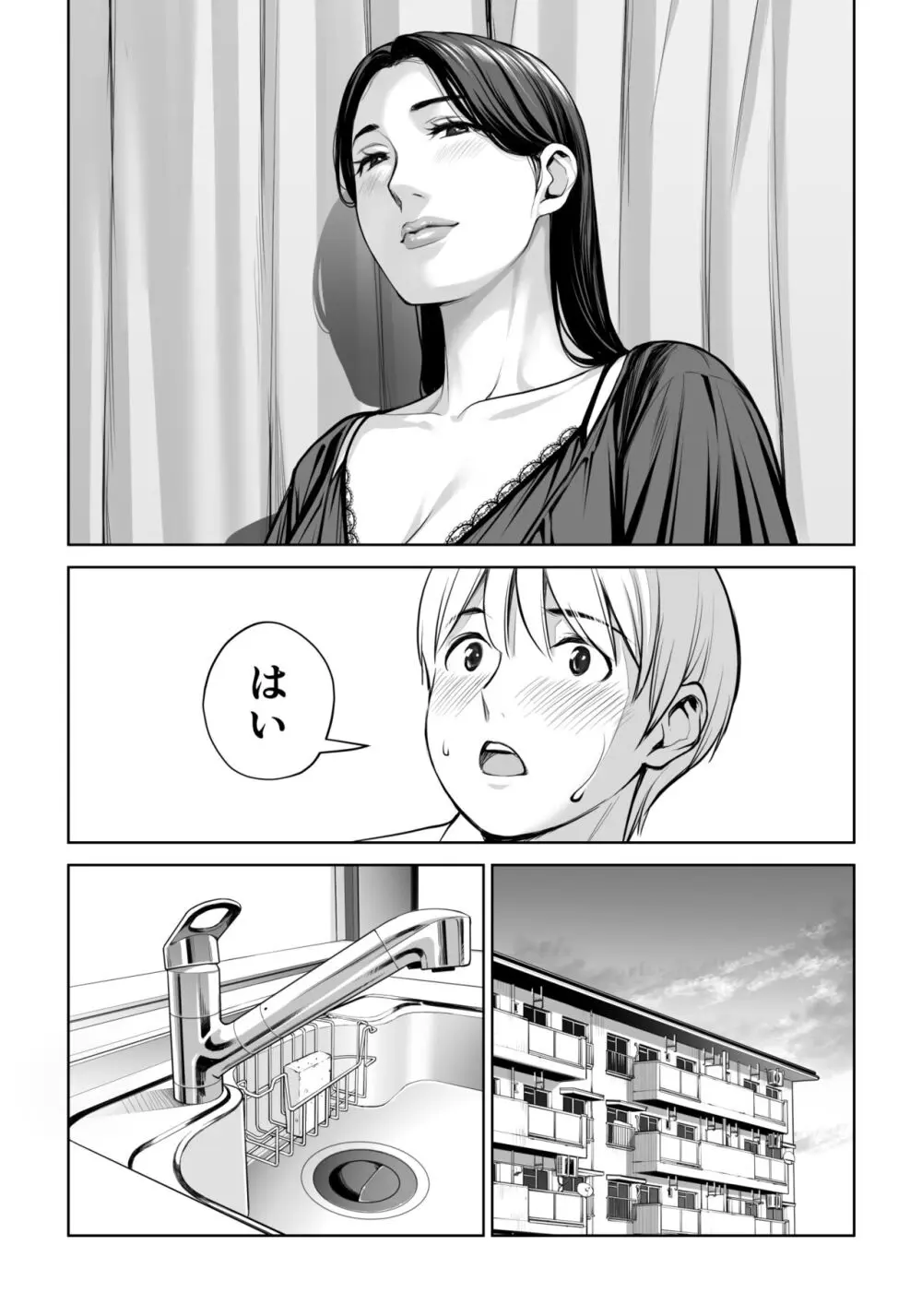 黒髪女の筆おろし ～秘密の部屋で中出しさせてあげるわ～ Page.30