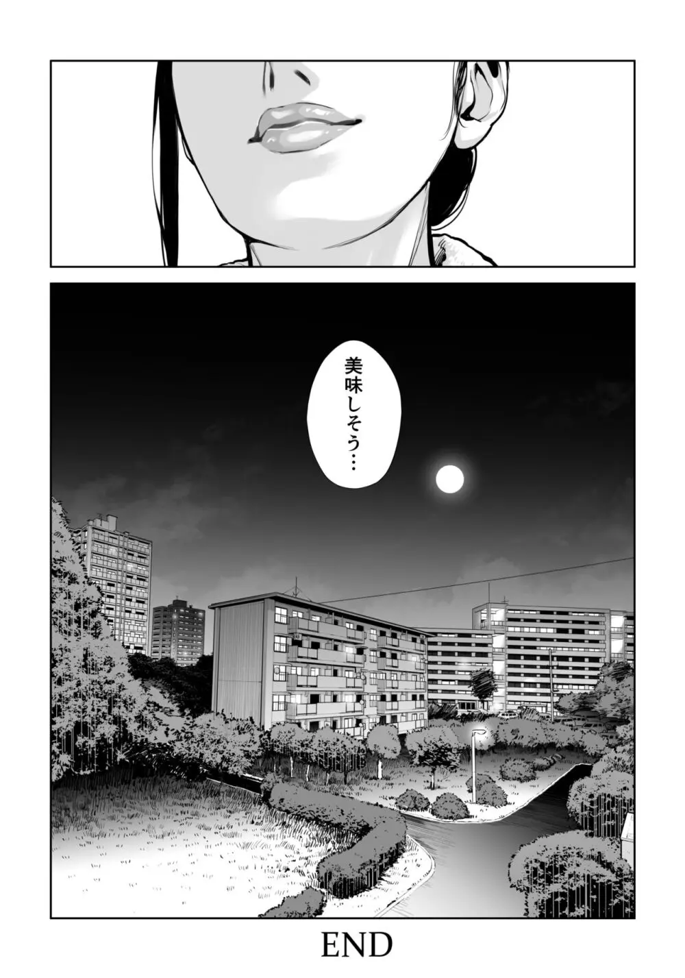 黒髪女の筆おろし ～秘密の部屋で中出しさせてあげるわ～ Page.75