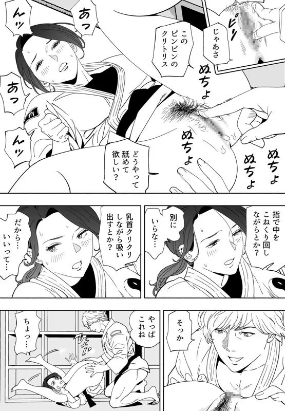 青い小鳥 Page.183