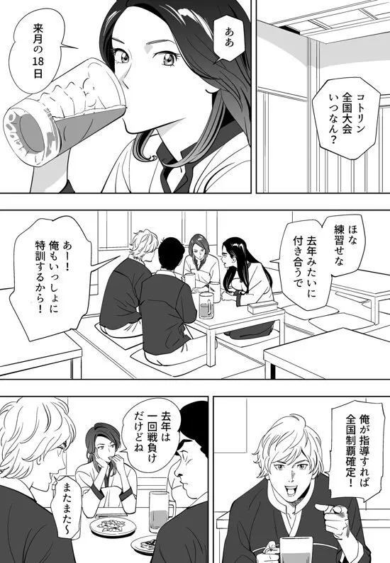 青い小鳥 Page.50