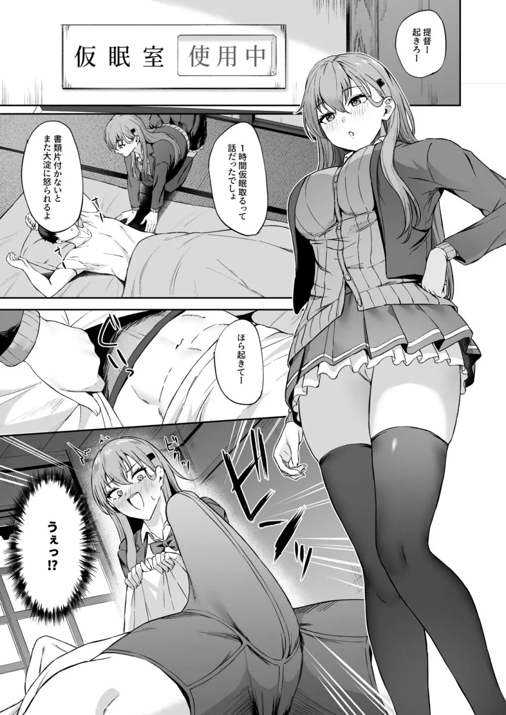 鈴谷 Page.2