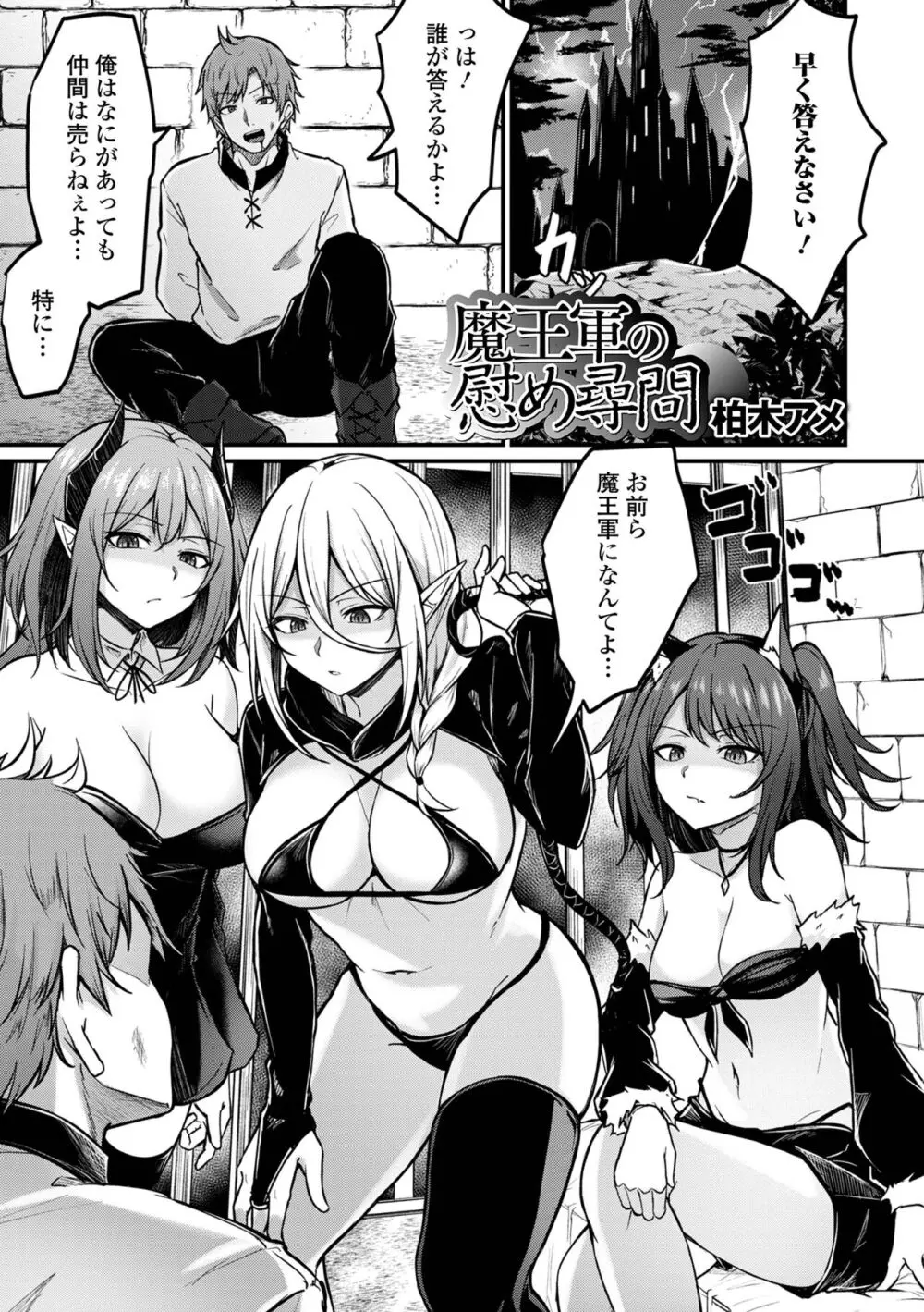 異世界娘との交接 第3幕 Page.23