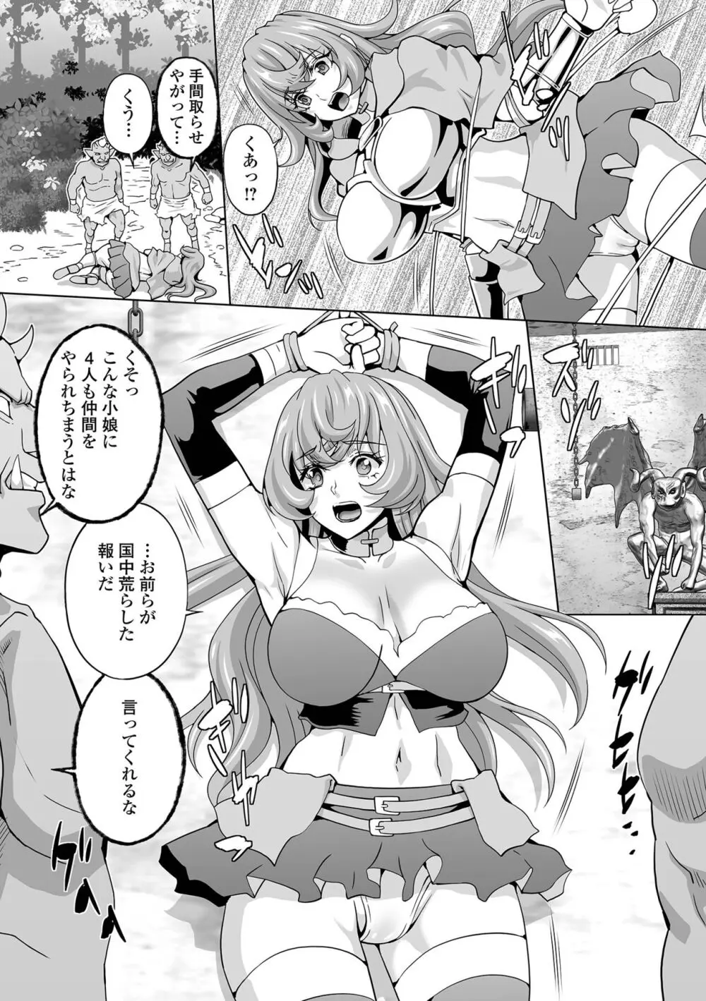 異世界娘との交接 第3幕 Page.60