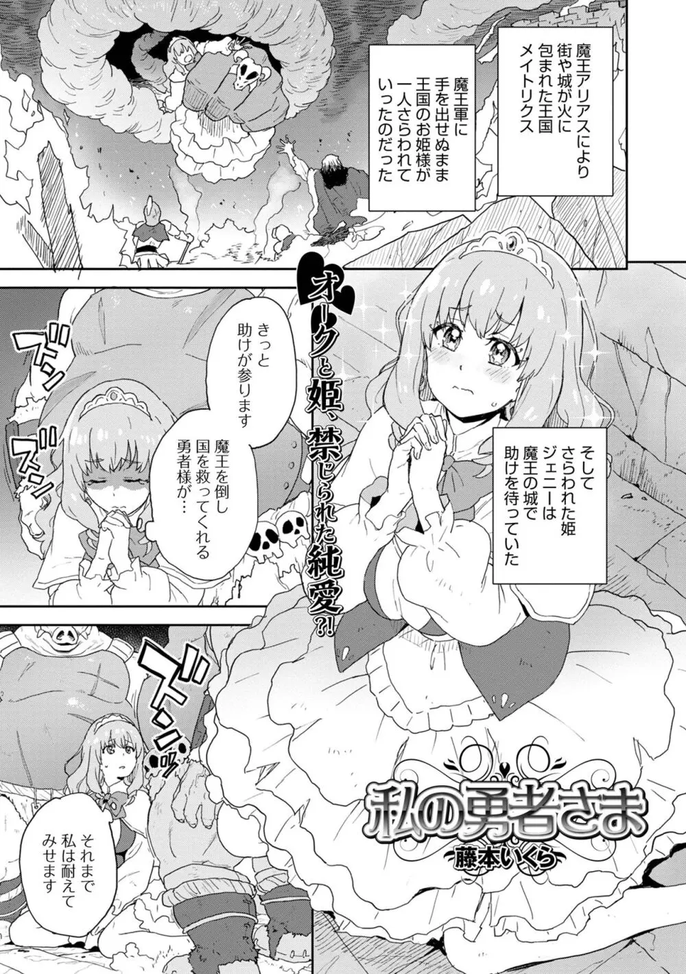 異世界娘との交接 第4幕 Page.39