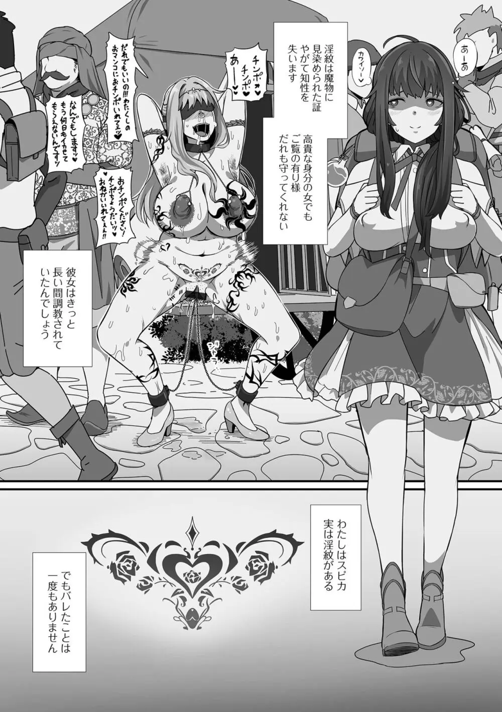 異世界娘との交接 第4幕 Page.4