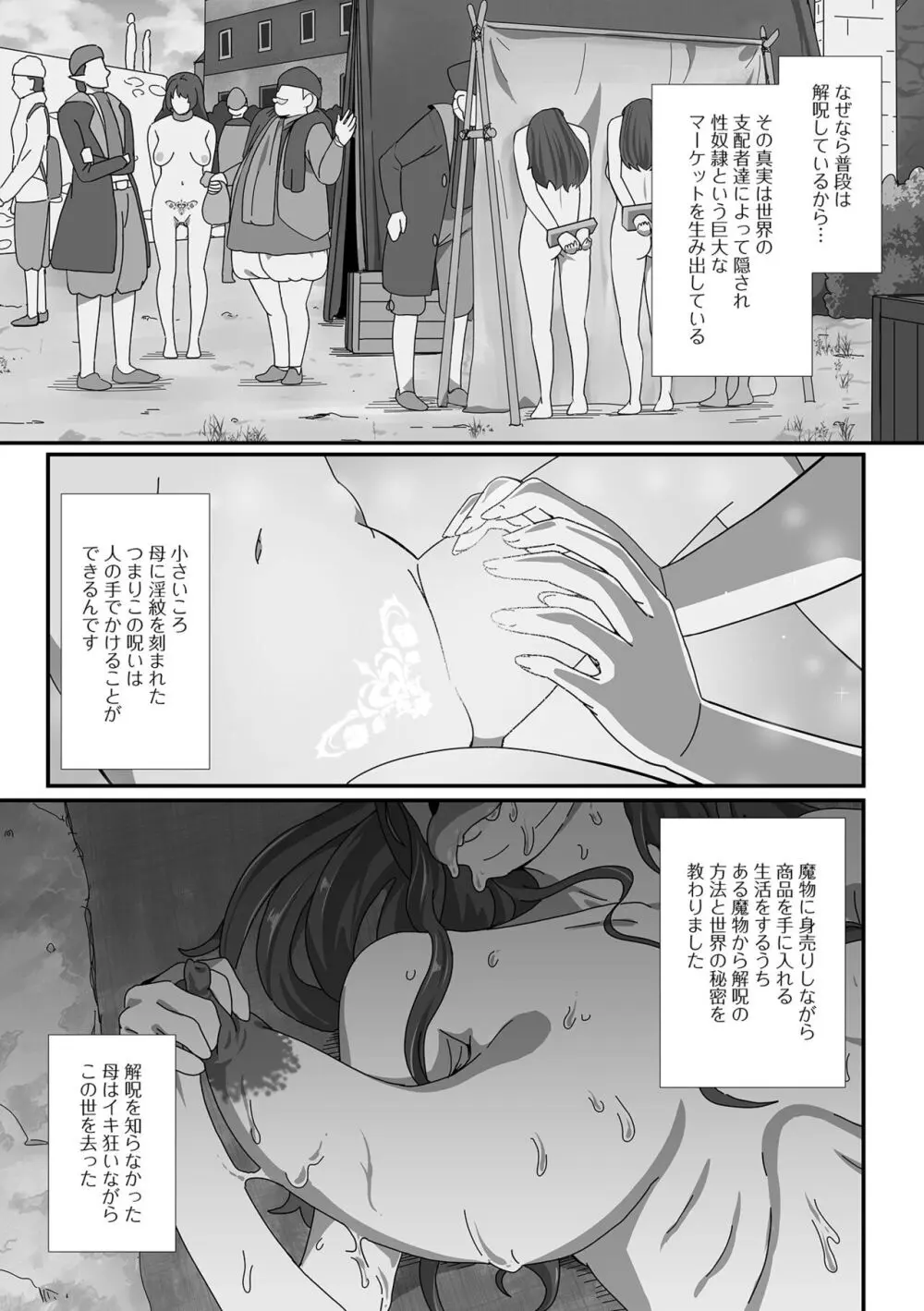 異世界娘との交接 第4幕 Page.5