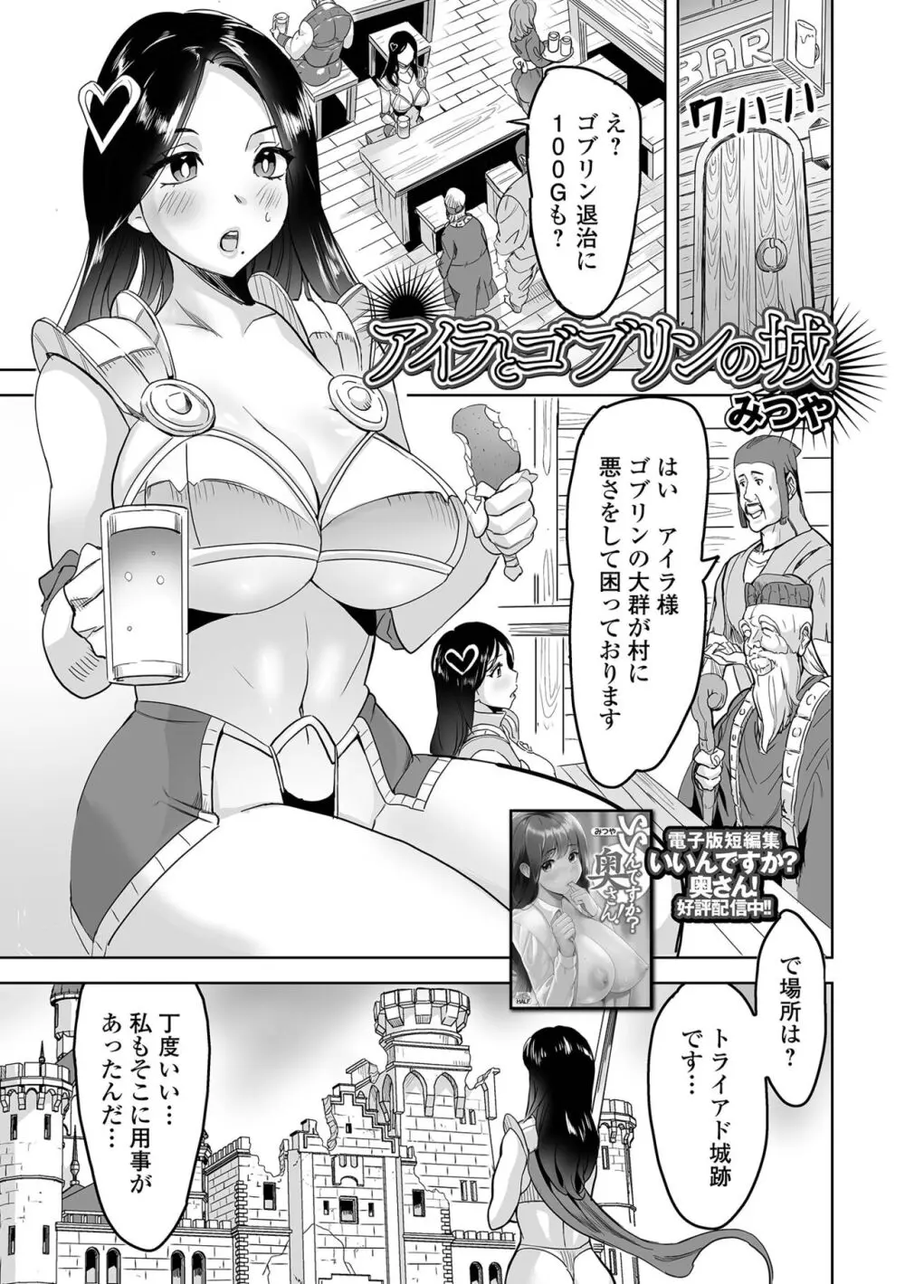 異世界娘との交接 第4幕 Page.55