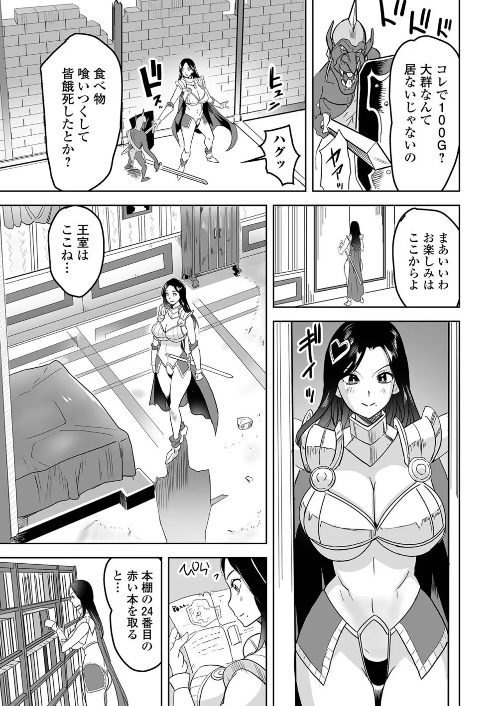 異世界娘との交接 第4幕 Page.57