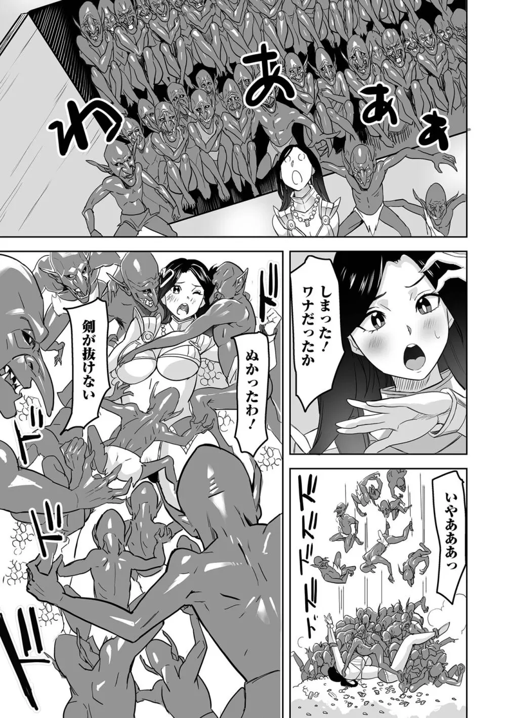 異世界娘との交接 第4幕 Page.59