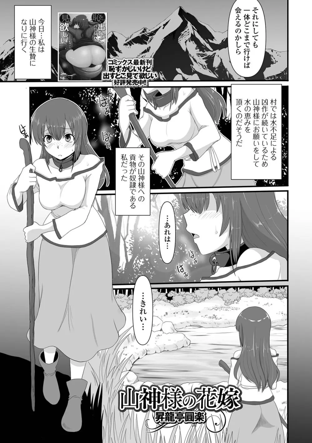 異世界娘との交接 第4幕 Page.87