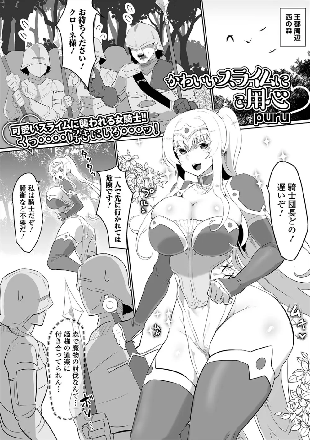 異世界娘との交接 第5幕 Page.3