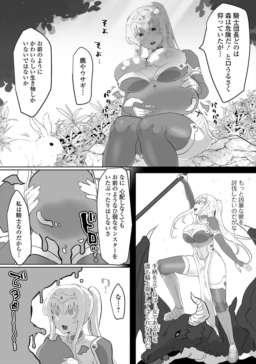 異世界娘との交接 第5幕 Page.5