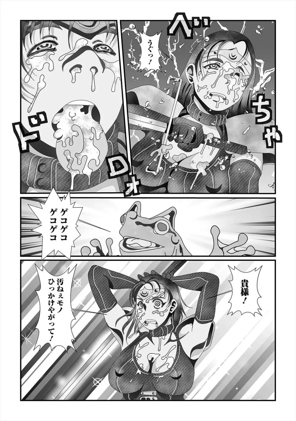 異世界娘との交接 第5幕 Page.74