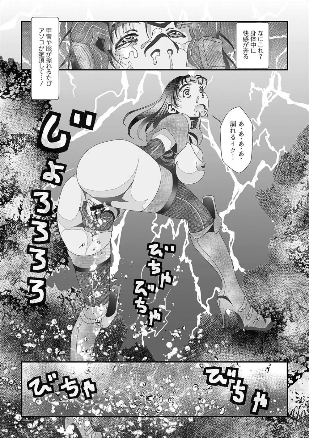 異世界娘との交接 第5幕 Page.76