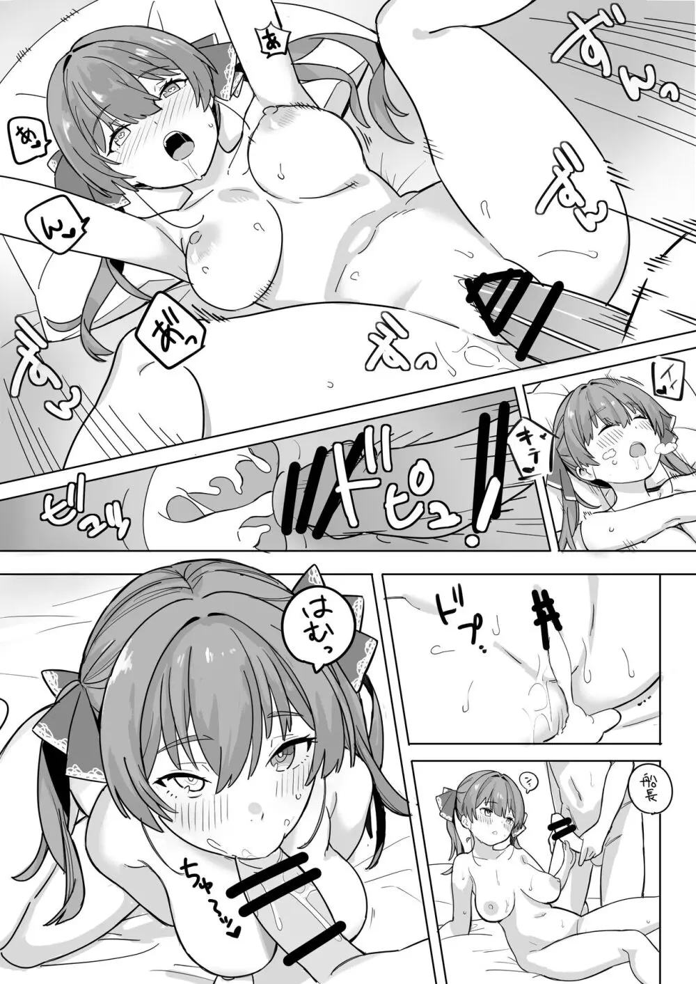 mrnせんちょうの話 Page.5
