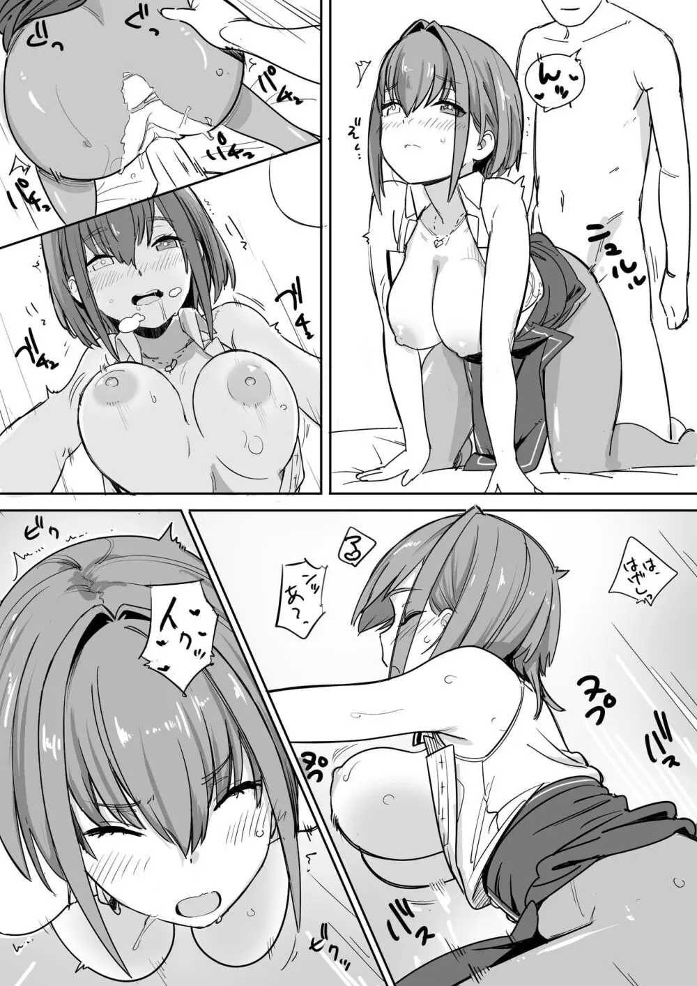 mrnせんちょうの話 Page.7