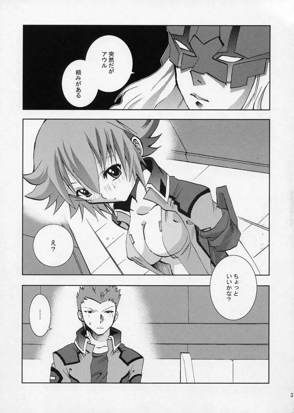 [PA・KU・PA (北風あろ、歌宮) SAKANA GIRL (機動戦士ガンダムSEED DESTINY) Page.2