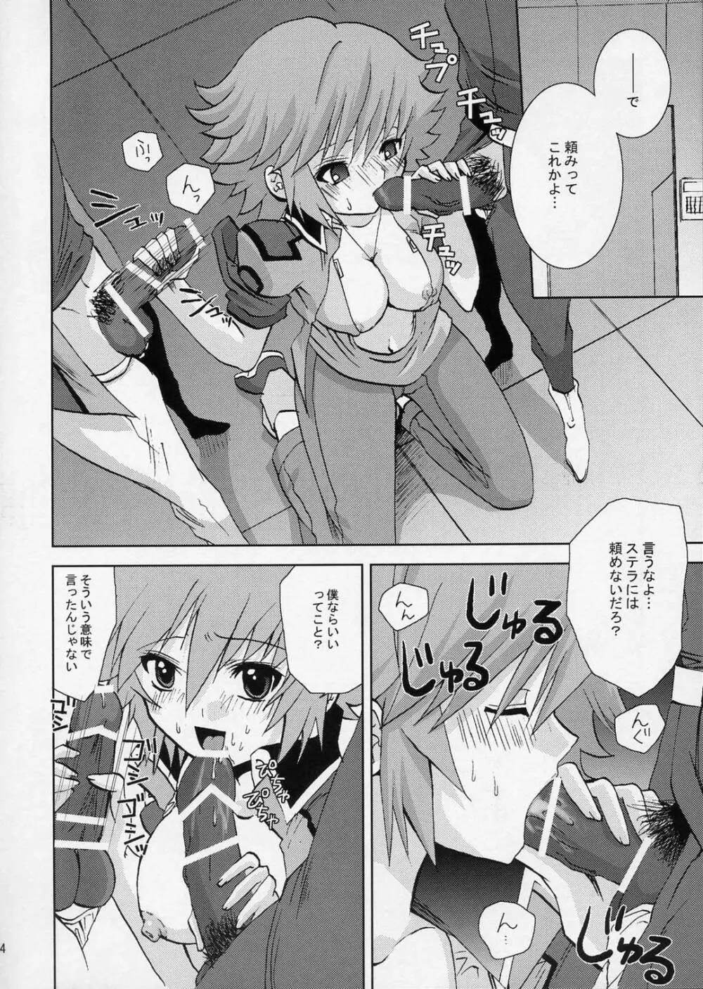 [PA・KU・PA (北風あろ、歌宮) SAKANA GIRL (機動戦士ガンダムSEED DESTINY) Page.3