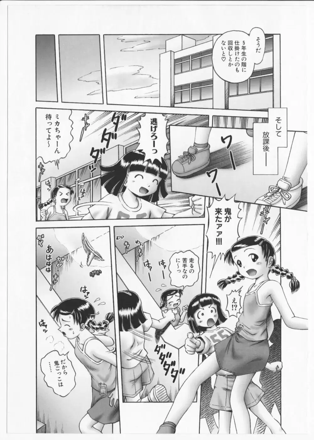 某零~秘蜜の花園２~触手蟲地獄絵巻 Page.32