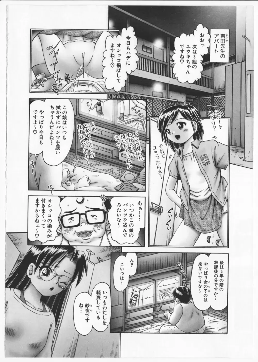 某零~秘蜜の花園２~触手蟲地獄絵巻 Page.47