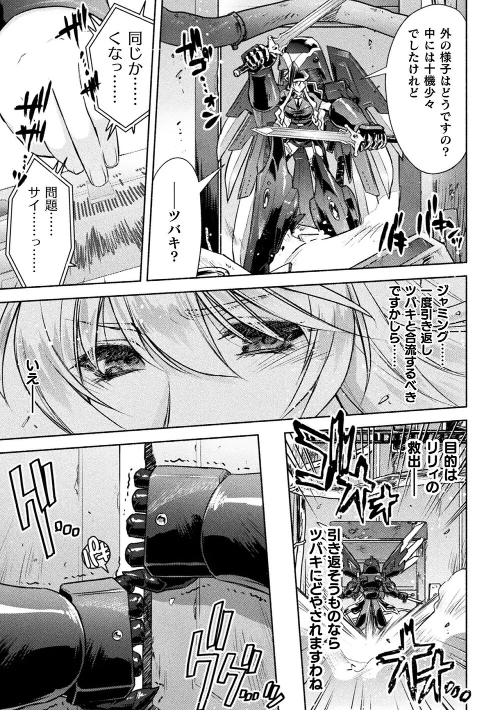 くっ殺ヒロインズ Vol.36 Page.35