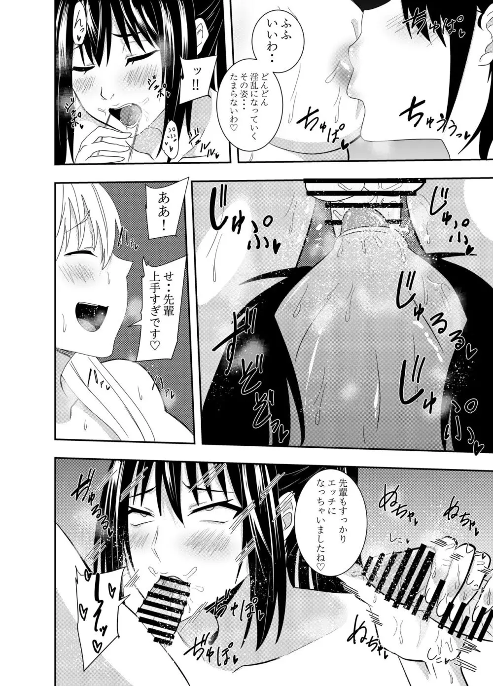 ふたなりクノイチ霧雨カエデ 乳首責め屈辱フェラ編 Page.17