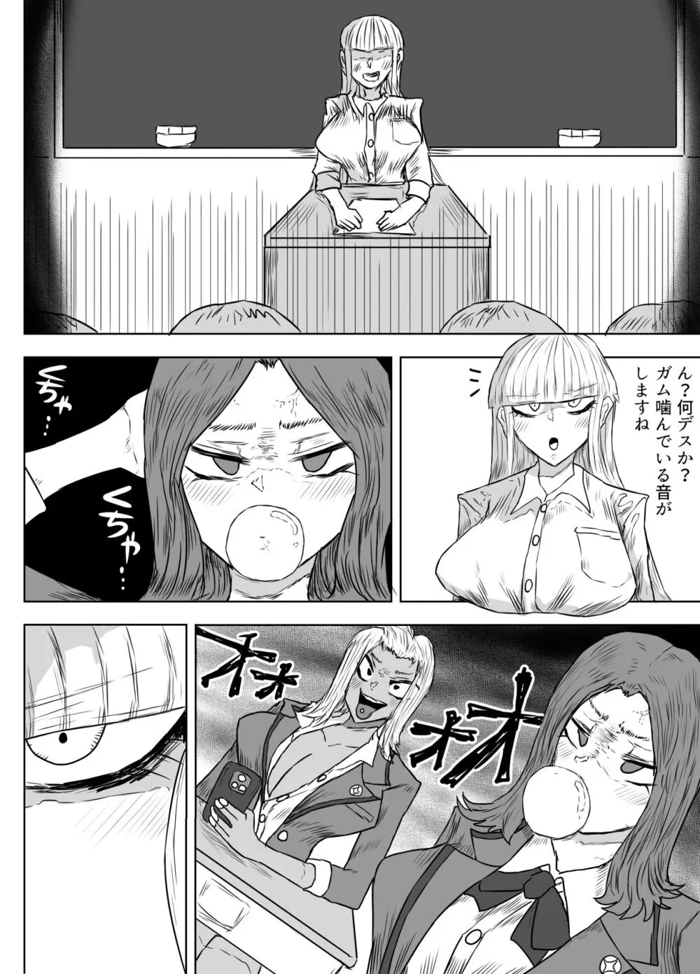 女教師を孕ませたいふたなりJK達のお話 Page.13