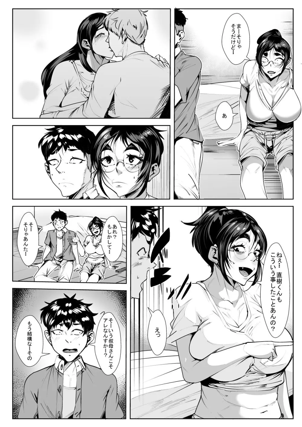 仲の良い叔母とはじめてセッ❍ス Page.6