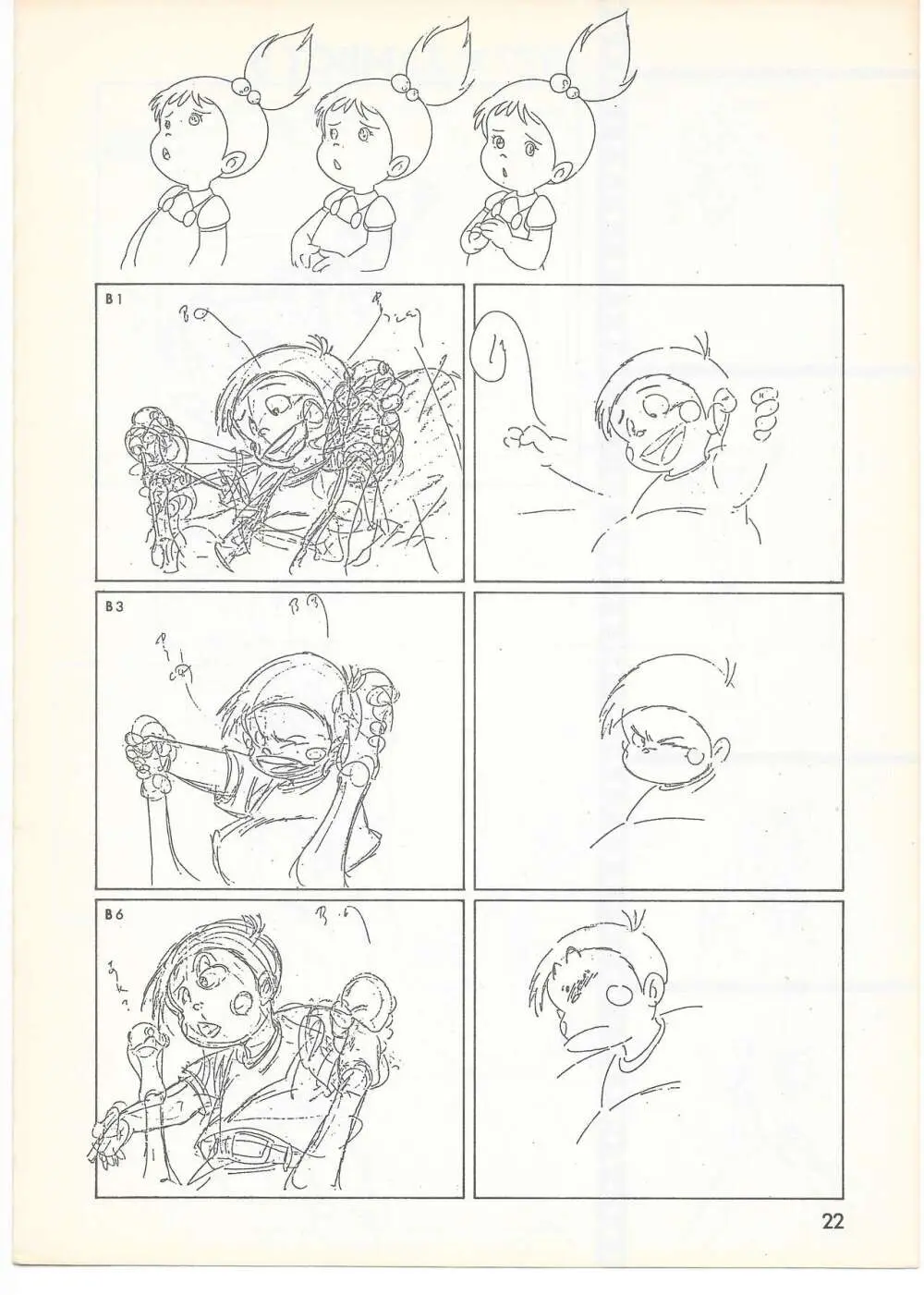 THE ANIMATOR 1 金田伊功特集号 Page.21