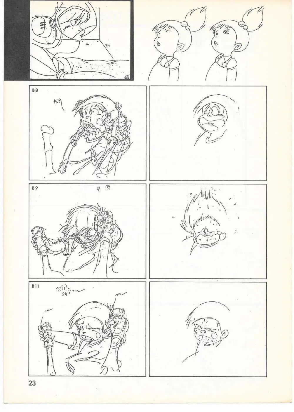 THE ANIMATOR 1 金田伊功特集号 Page.22
