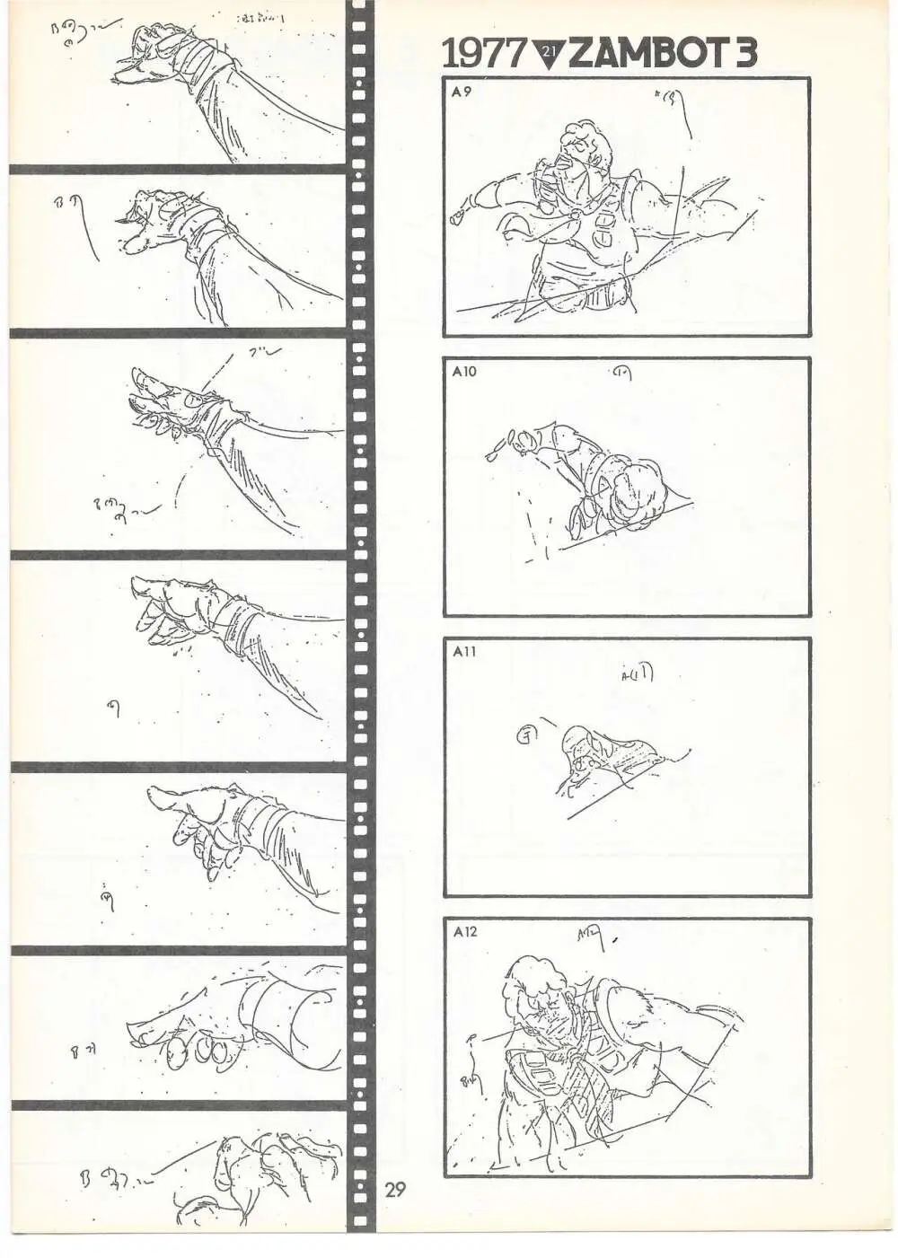 THE ANIMATOR 1 金田伊功特集号 Page.28