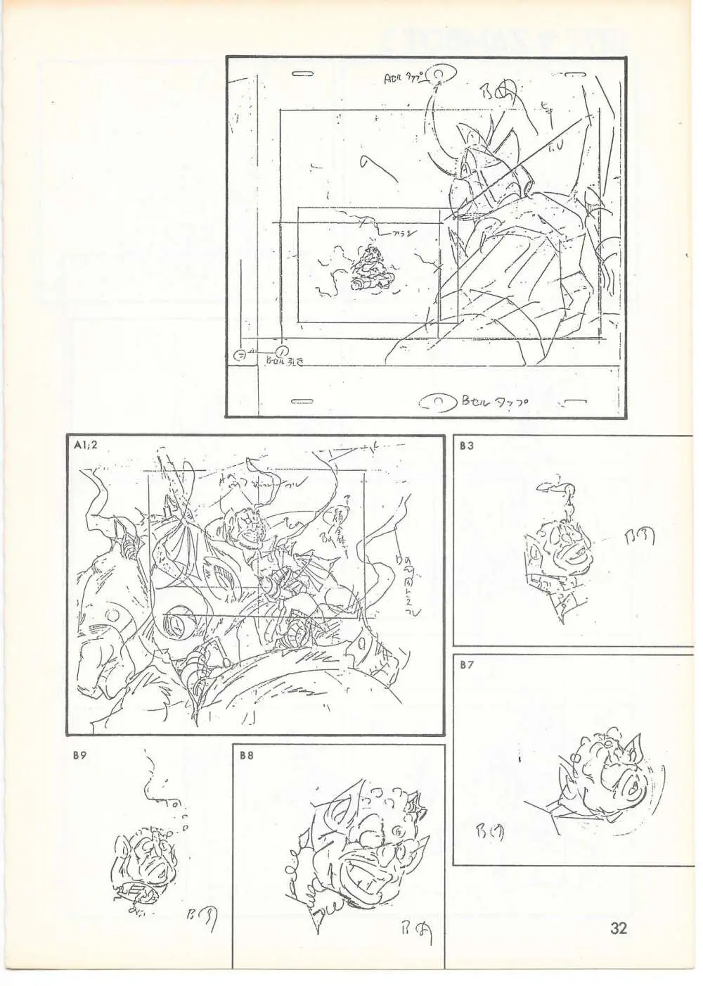 THE ANIMATOR 1 金田伊功特集号 Page.31