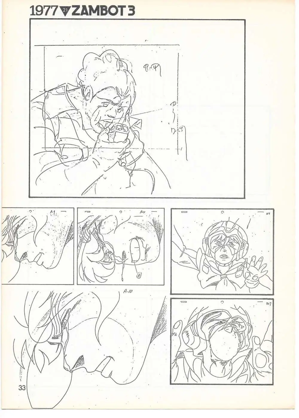 THE ANIMATOR 1 金田伊功特集号 Page.32