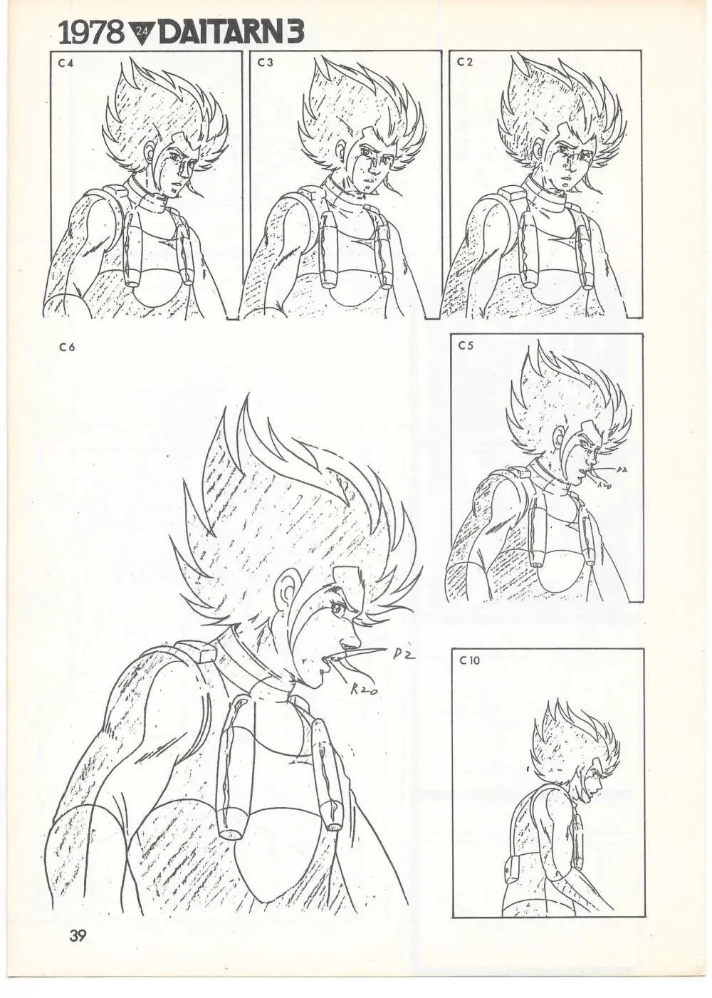 THE ANIMATOR 1 金田伊功特集号 Page.38