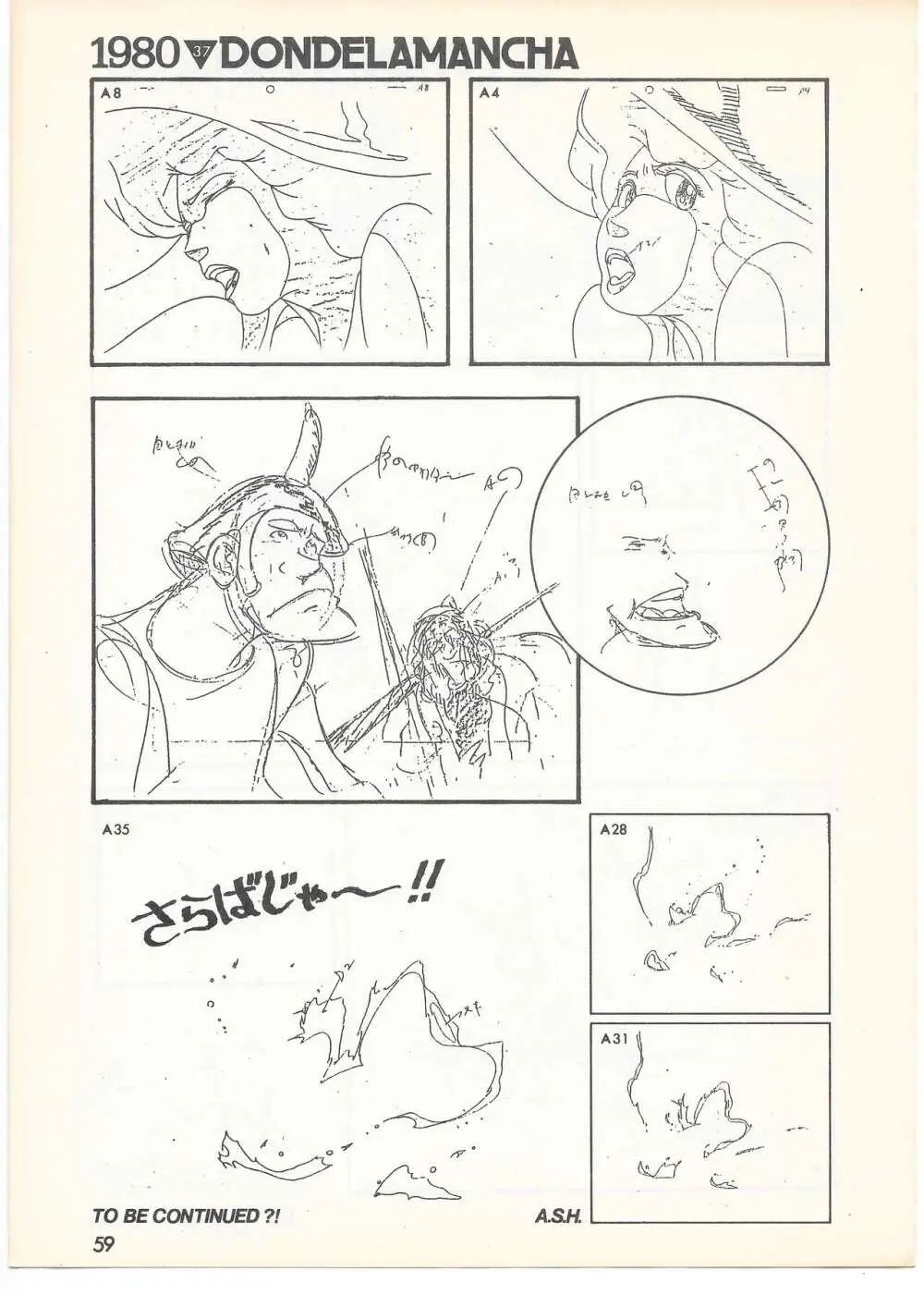 THE ANIMATOR 1 金田伊功特集号 Page.56