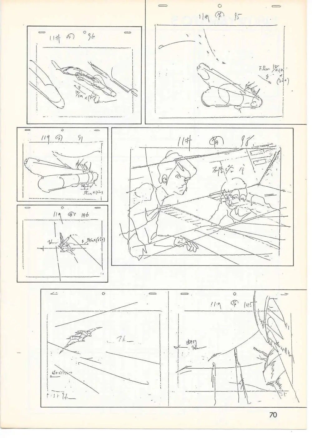 THE ANIMATOR 1 金田伊功特集号 Page.67