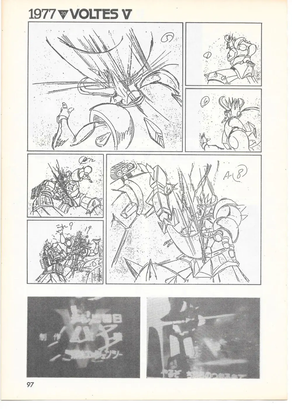 THE ANIMATOR 1 金田伊功特集号 Page.92