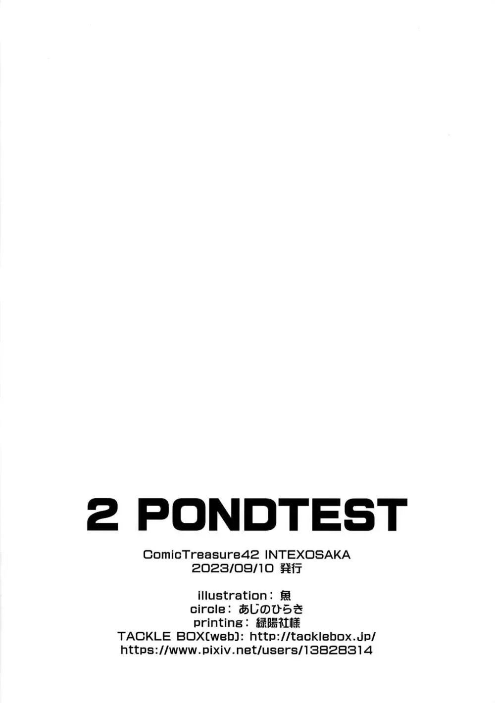 2 PONDTEST Page.6