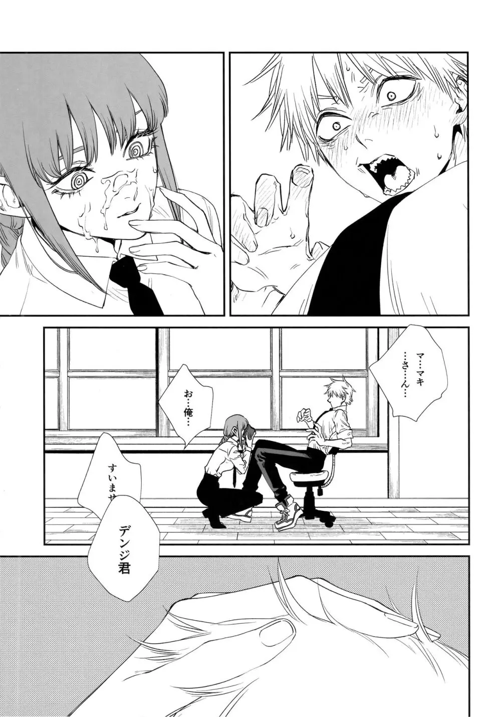 ご褒美はおくちで Page.14