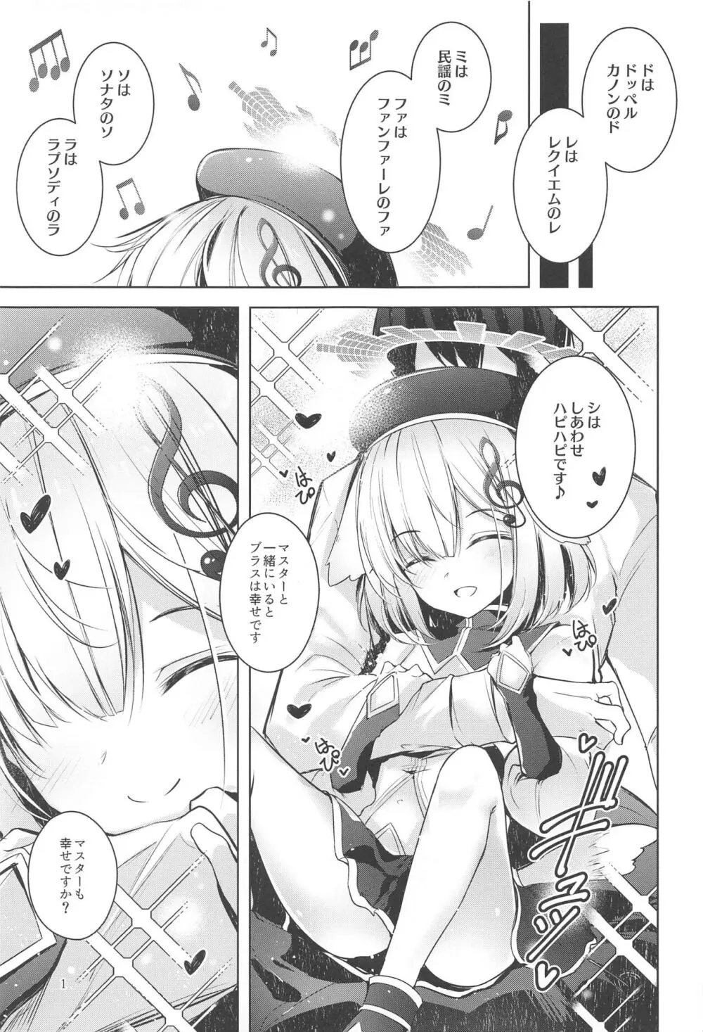 グリムアロエにそそのかされてしあわせハピハピしちゃう本 Page.2