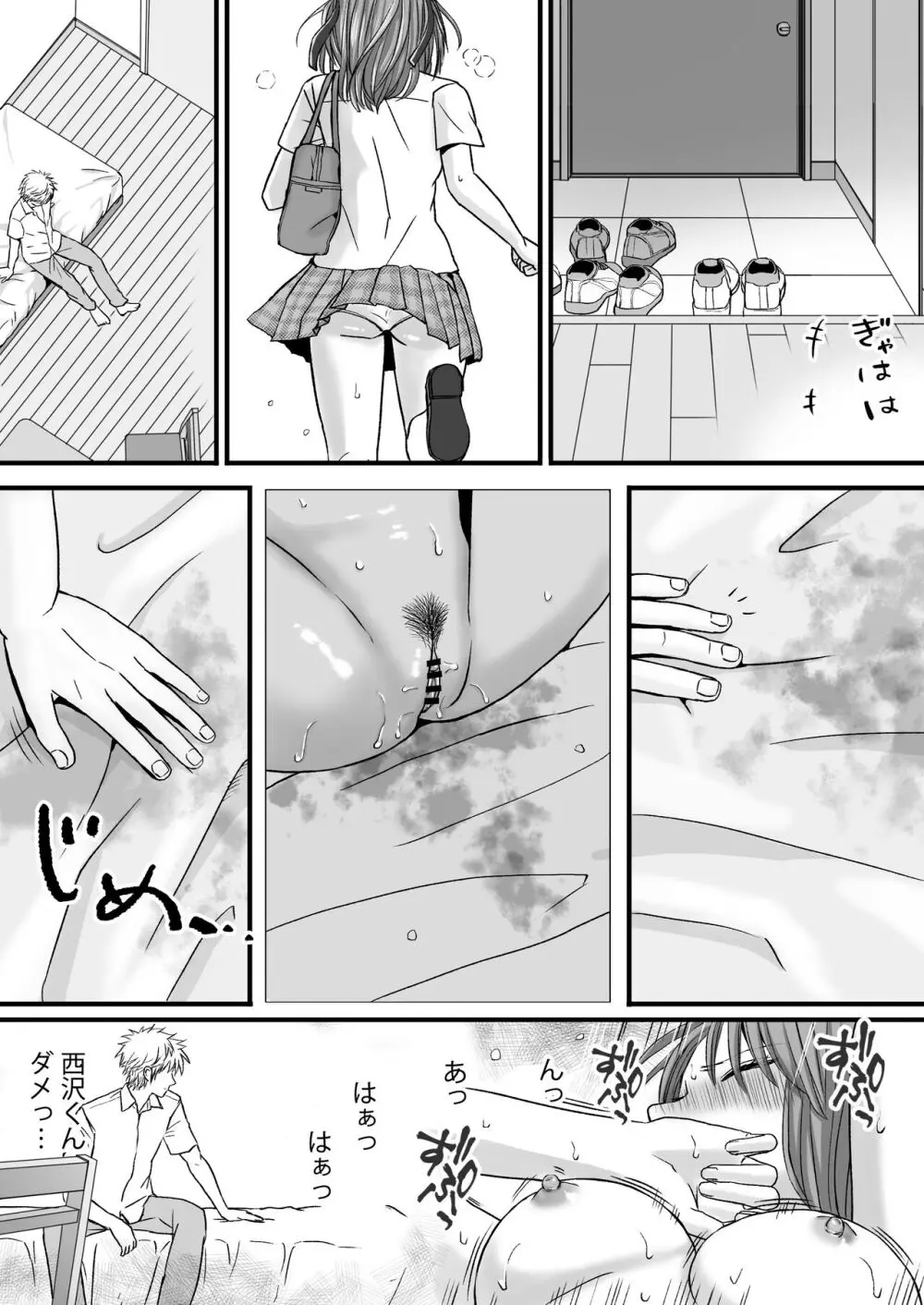 素股だけって言ったのに…ヌルっと挿入されちゃった 優等生のおもちゃ Page.58