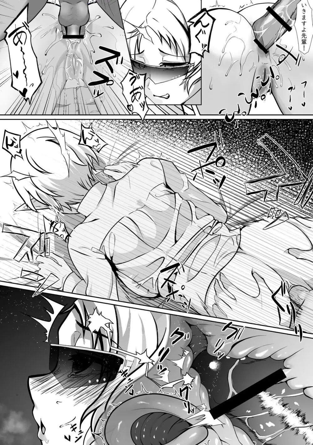 白亜の溺惑 Page.19