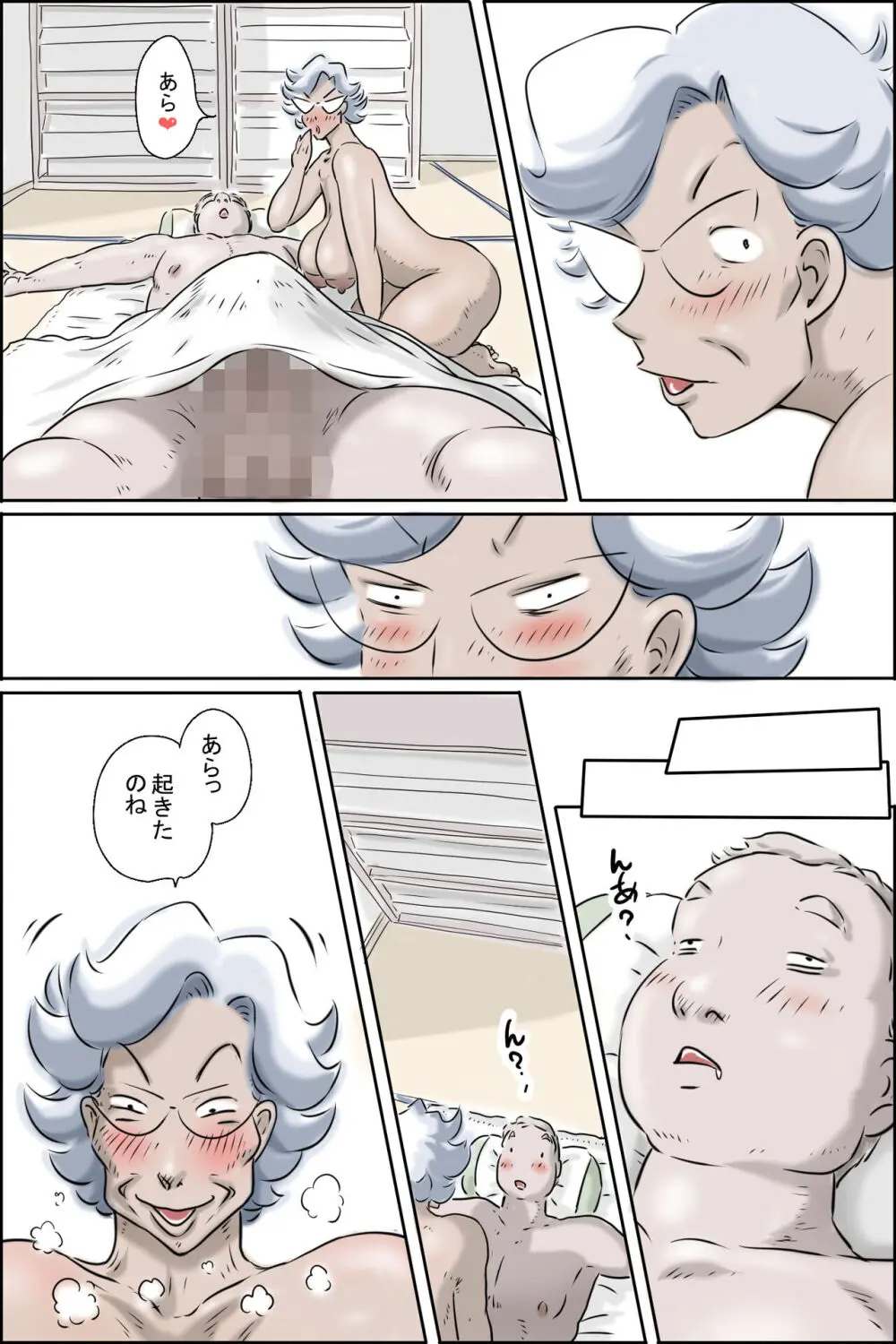 大家さんが呼んでる2 -始まりの朝編- Page.7